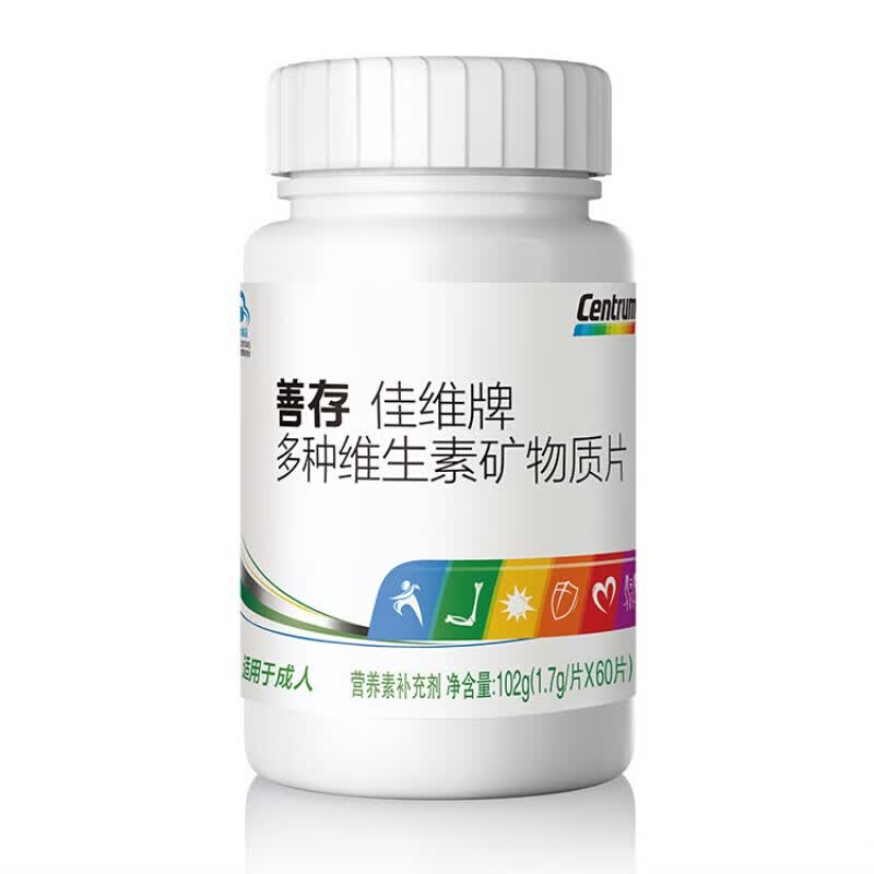 善存 (centrum) 多维复合维生素60粒佳维生素c维e健康 e健康