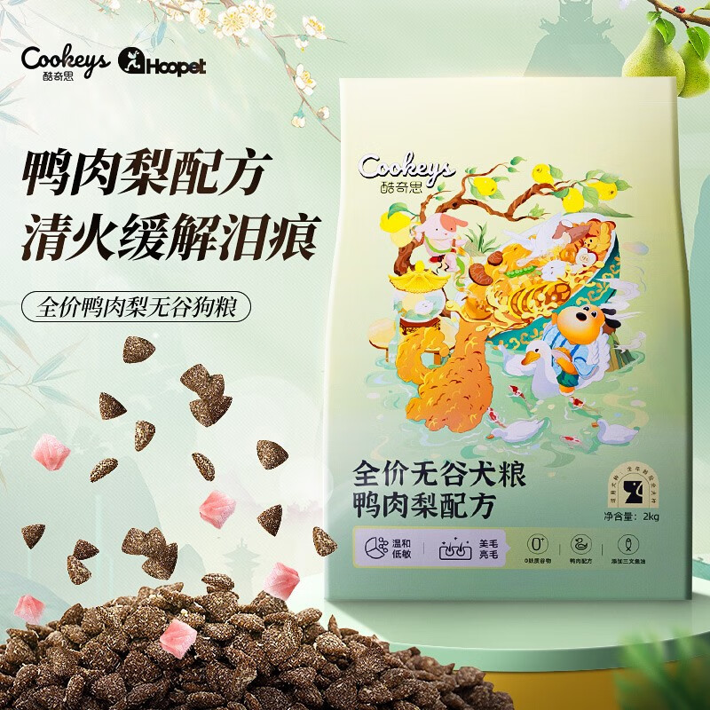 狗粮鸭肉梨2kg成犬幼犬添加肉松全价通用犬粮小型犬大型犬 2kg(单包装