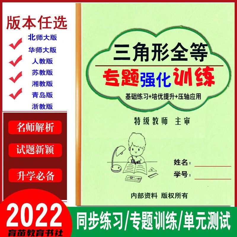 打印册新版初中数学全等三角形的证明专项训练专题几何图形七年级练习