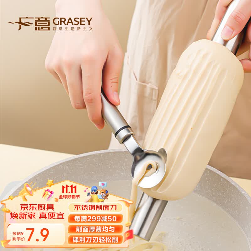广意不锈钢削面刀刀削面专用刀家用商用削面器工具削面神器 GY7797怎么看?