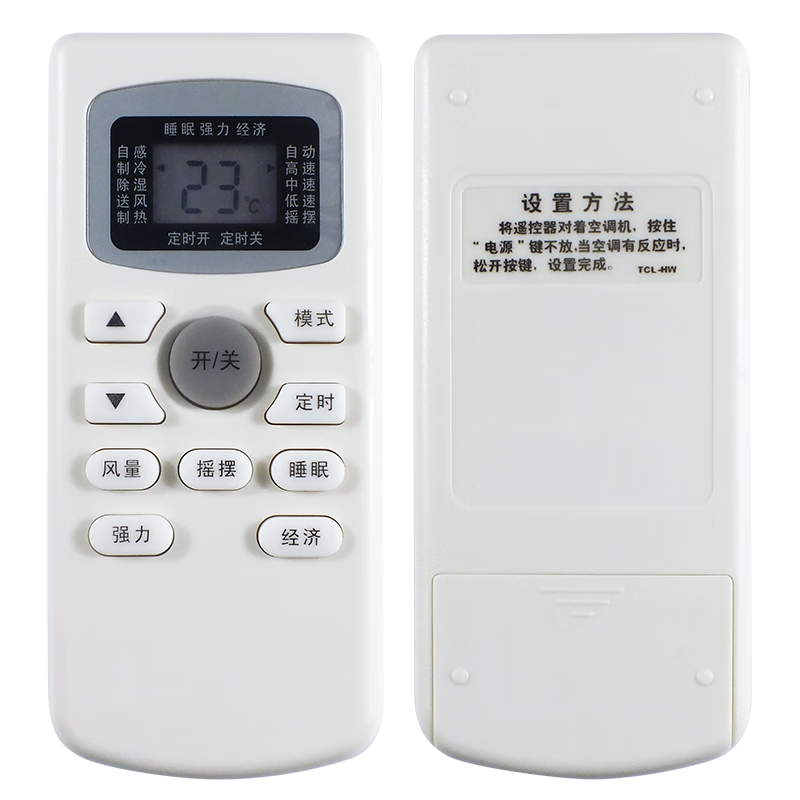 凡帝利适用于 TCL通用空调遥控器 柜机 挂机全系列 白色66751208858