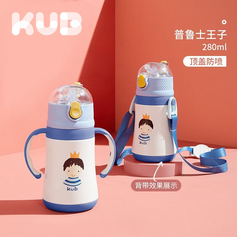 可优比（KUB）儿童保温杯宝宝吸管杯婴儿学饮带吸管水壶背带幼儿园开学季必备 小王子 280ml