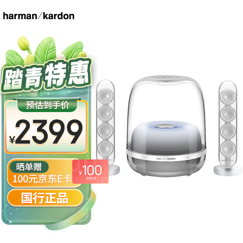 哈曼卡顿（Harman/Kardon） SoundSticks 4 水晶4代音箱 无线水晶4 桌面蓝牙音箱桌面音箱电脑音箱