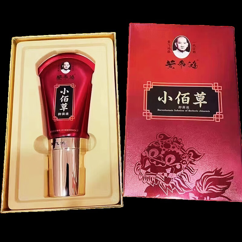 黄飞鸿热灸炙膏康膏小佰百草菌豆山中药粉十三姨雪莲贴 黄飞鸿小佰草