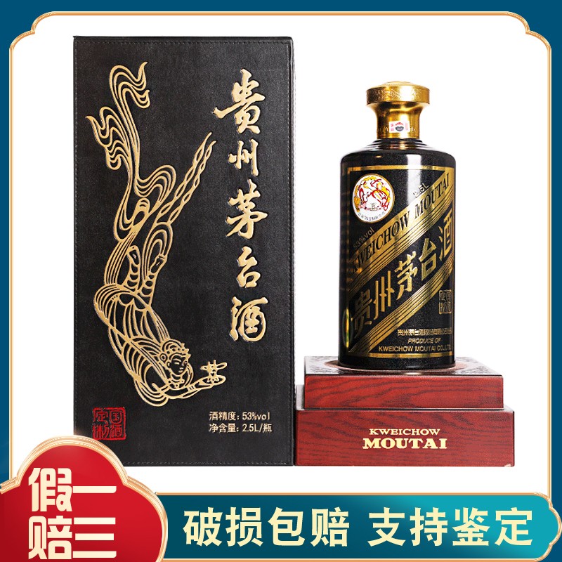 5l 5斤大坛酒 53度 酱香型白酒 颜色茅台 茅台飞天墨玺2500ml