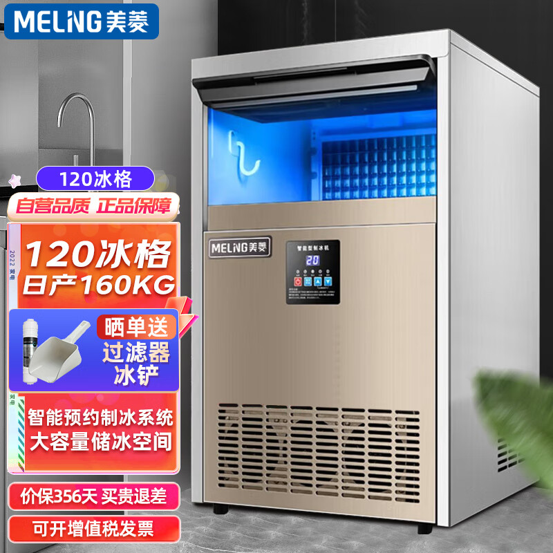 京东制冰机最低价查询平台|制冰机价格历史