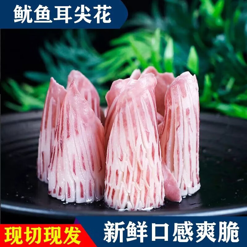 锦祥橙牛角花鱿鱼花鱿鱼耳花海鲜鱿鱼耳朵批发牛角花批发尤鱼花鱿鱼