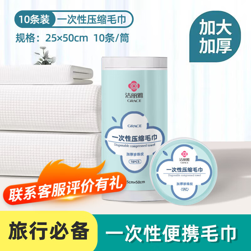 �����żӴ�����һ����ѹ��ԡ��ë����Я����װ�����Ʋ�ͷ��ʪ����ϴ���� ���Ӻ�ѹ��ë��1��10��