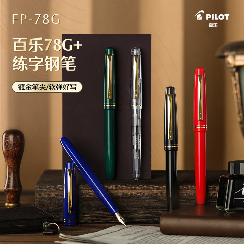 百乐（PILOT）FP-78G+钢笔复古学生书法练字笔商务办公签字笔生日礼物 黑色F尖
