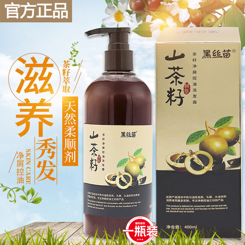 歌范恩莱芙洗发水山茶籽控油去屑茶麸植物原浆男女士何首乌洗发露 一