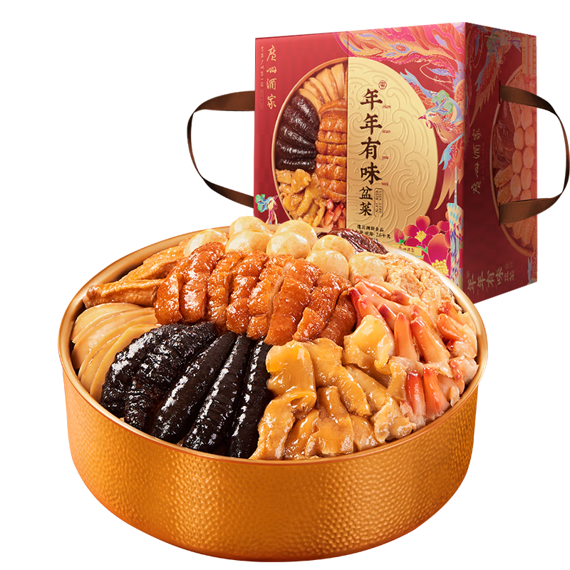 广州酒家年年有味盘菜鱼胶团圆年夜饭半成品加热即食家宴菜式送礼礼盒 年年有味盆菜 2.6kg