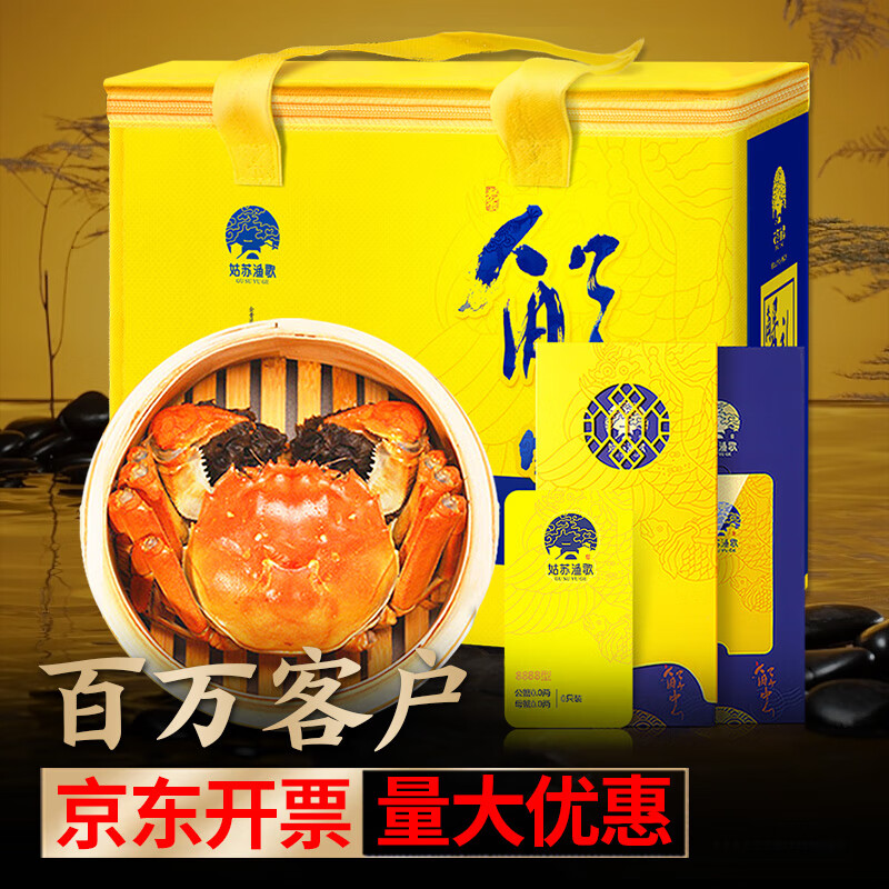 【礼券】姑苏渔歌 大闸蟹礼券8888型公4.0两母3.0两4对中秋生鲜螃蟹券 团购礼盒礼品卡使用感如何?
