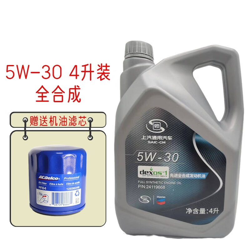 别克(buick)原厂机油/保养机油/机油全合成/汽机油/全合成机油/ 全系