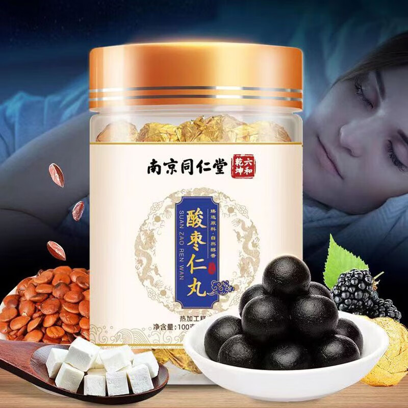 同仁堂酸枣仁丸自然晾晒好吃不腻独立包装 酸枣仁丸*1罐