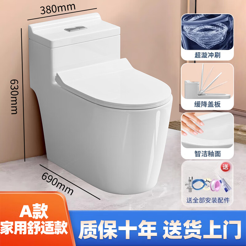九牧王洁具 jomoo马桶坐便器抽水大口径管道防臭静音节水虹吸式座便小
