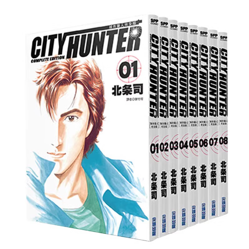 预售台版 城市猎人完全版1-8（无盒） 漫画北条司 全彩复制画幽默悬疑推理侦探破案漫画书籍