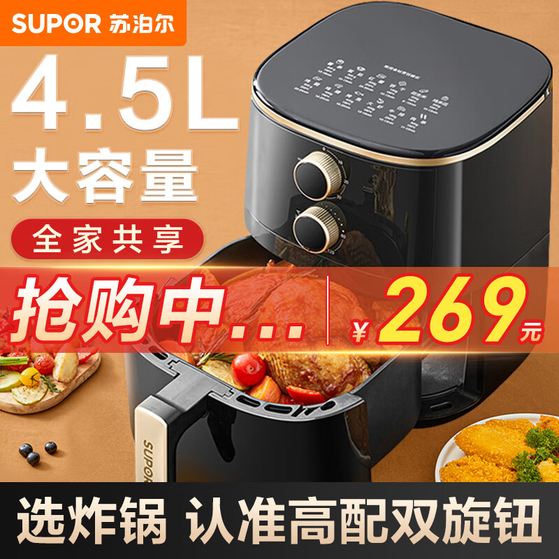 入手解析苏泊尔（SUPOR）空气炸锅使用靠不靠谱，好评差评优缺点曝光