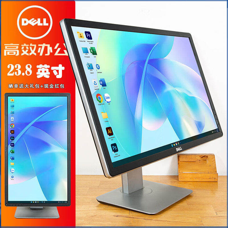 戴尔（DELL）23.8英寸办公显示器商用办公纤薄窄边框显示器双向旋转升降可壁挂高清二手95成新 95成新