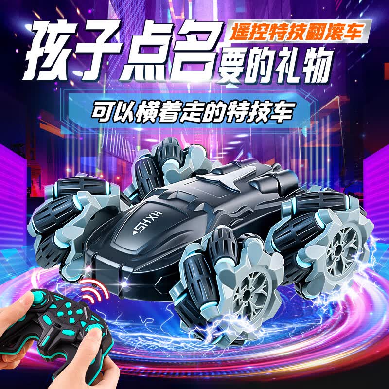 酷火遥控汽车遥控车儿童玩具男孩6-10岁小孩生日礼物男童创意玩具3-6怎么看?