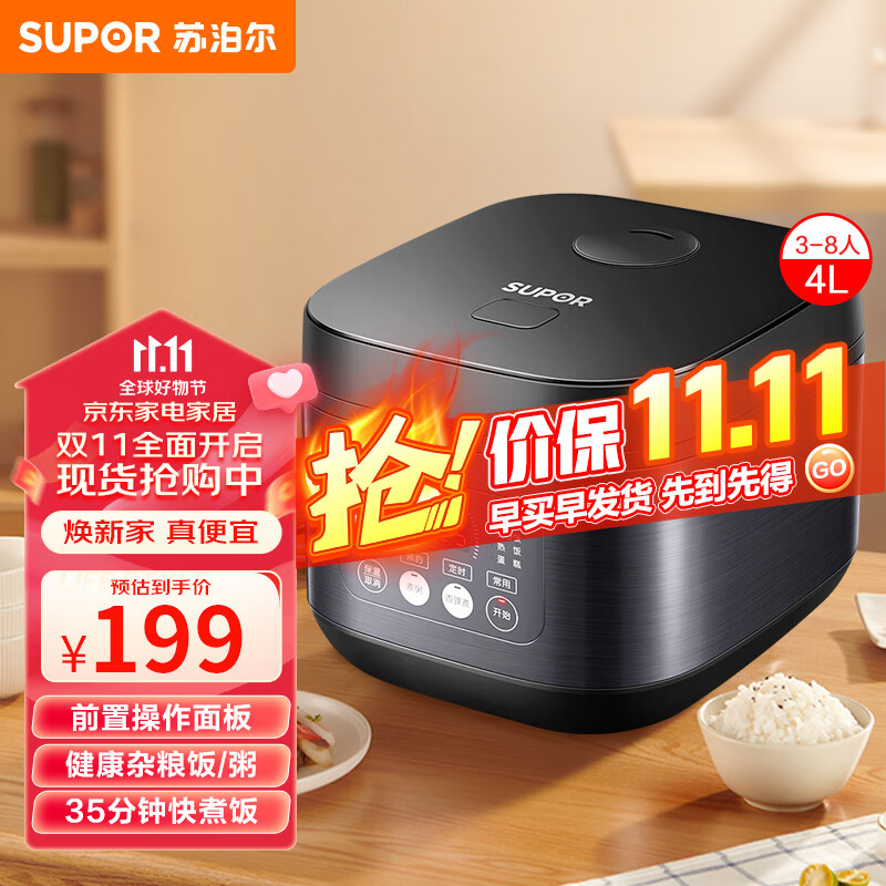苏泊尔(SUPOR)电饭煲电饭锅4L铜晶不粘内胆3-8人前置大屏面板杂粮养生饭多功能家用智能电饭煲40FC996使用感如何?