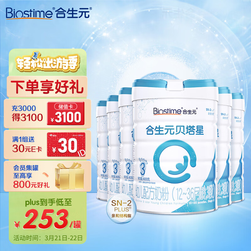 京东母婴玩具 2023-03-22 - 第10张 | 最新购物优惠券 京东母婴玩具 2023-03-22 - 第10张 | 最新购物优惠券