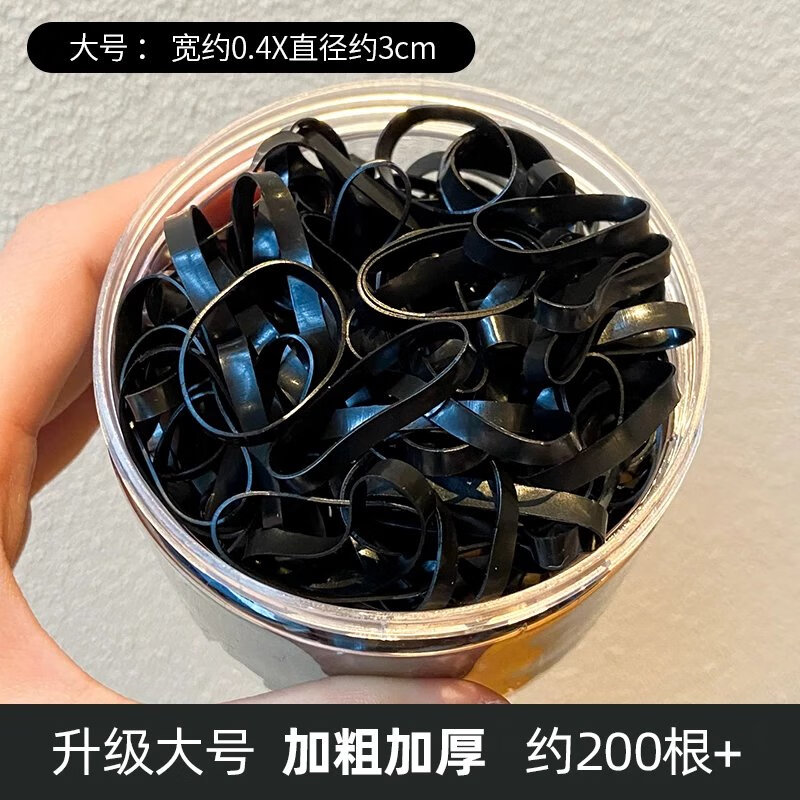 依莲妃【精选】一次性儿童胶圈女扎头发发圈宝宝发绳小号黑色橡皮筋头绳 黑色大号加粗加厚200根 