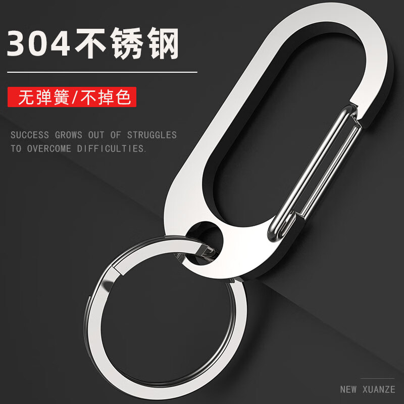 YORA 304不锈钢钥匙扣汽车钥匙链网红加厚锁匙扣男士加厚挂件圈高档环