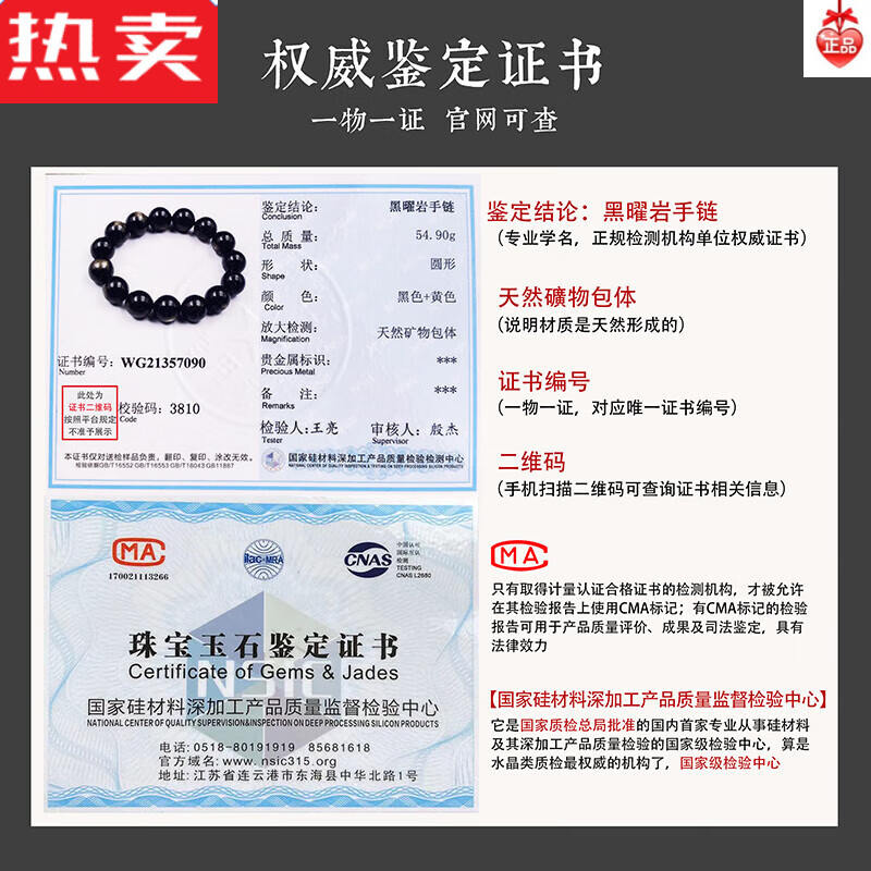 男女情侣款猫眼黑水晶黑曜石手串 配国检证书原件一物一证送老婆送