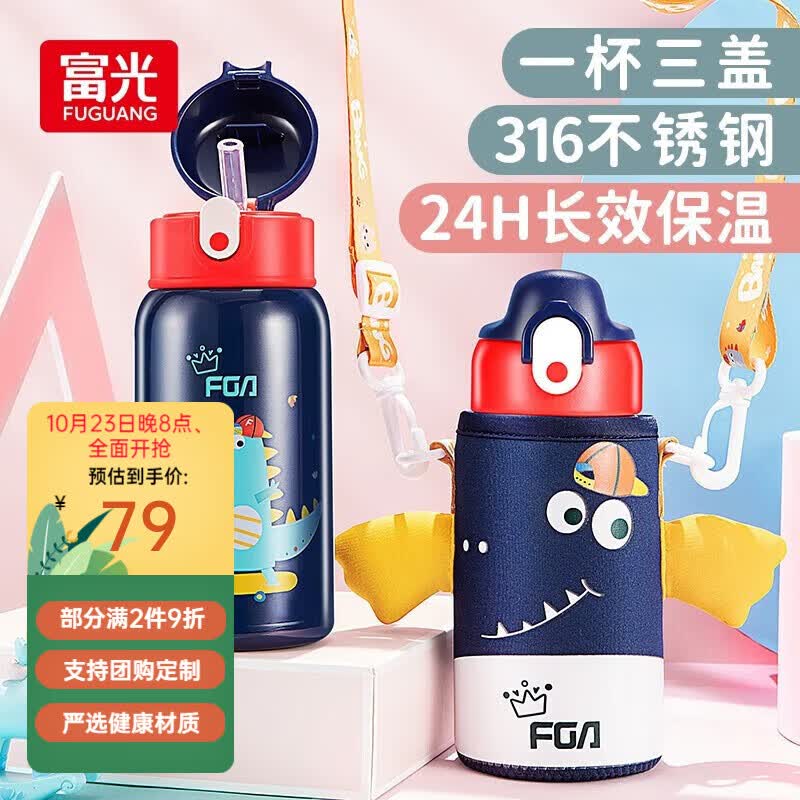 富光FGA儿童保温杯316不锈钢三盖水杯小学生带便携杯套大容量吸管杯子 淘气龙 580ml使用感如何?