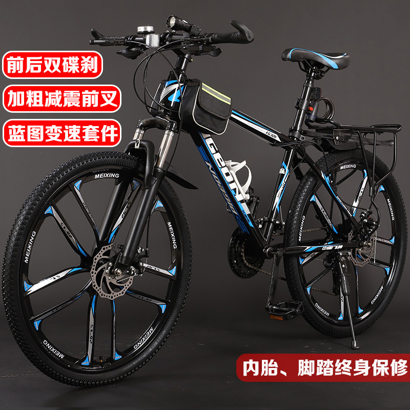 车男女单车公路车中小学生少年成人越野赛车旅行车 黑蓝色-十刀一体轮