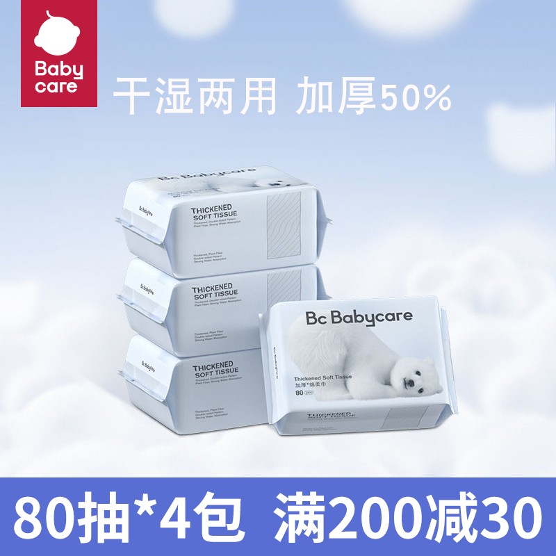 bc babycare婴儿棉柔巾小熊巾干湿两用宝宝专用新生儿洗屁股一次性手口洗脸巾 80抽*4包怎么样,好用不?