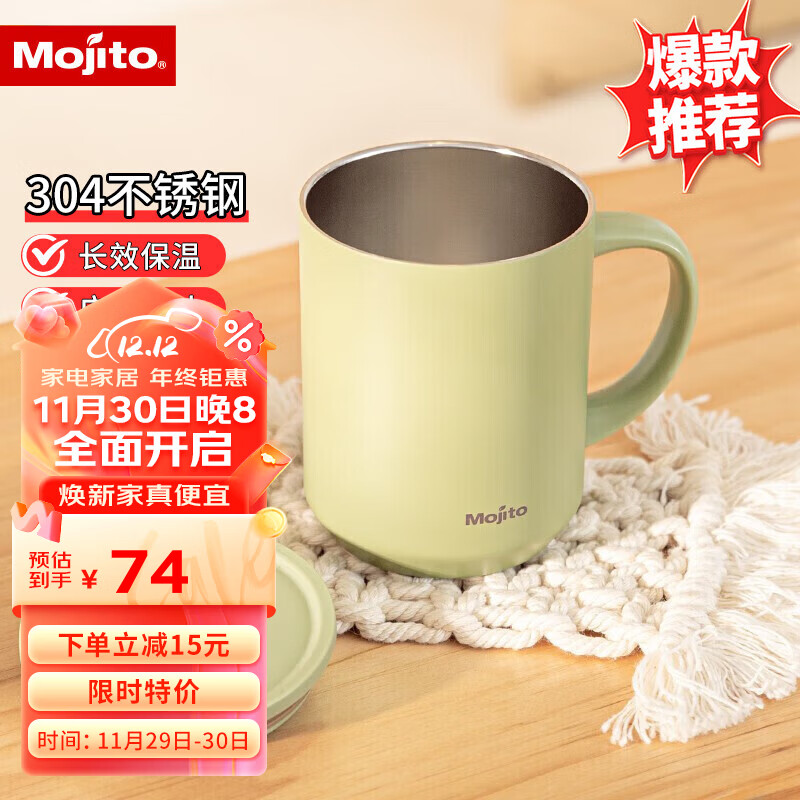 木吉乇mojito保温保冷马克保温杯时尚简约咖啡牛奶带盖办公水杯