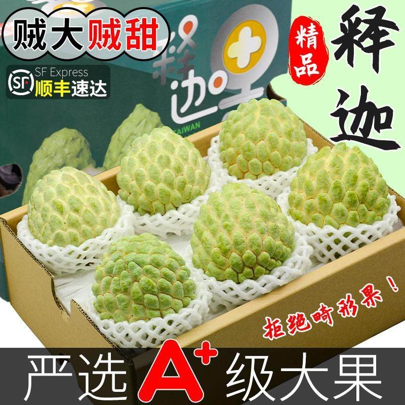 番荔枝释迦全网历史价格对比工具|番荔枝释迦价格走势