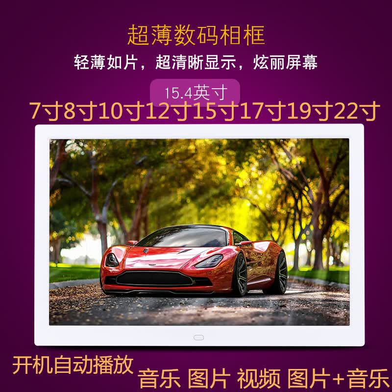 埠帝窄边8寸10寸12寸15寸17寸锂电数码相框LED屏支持高清视频电子相册 8寸直插无内存