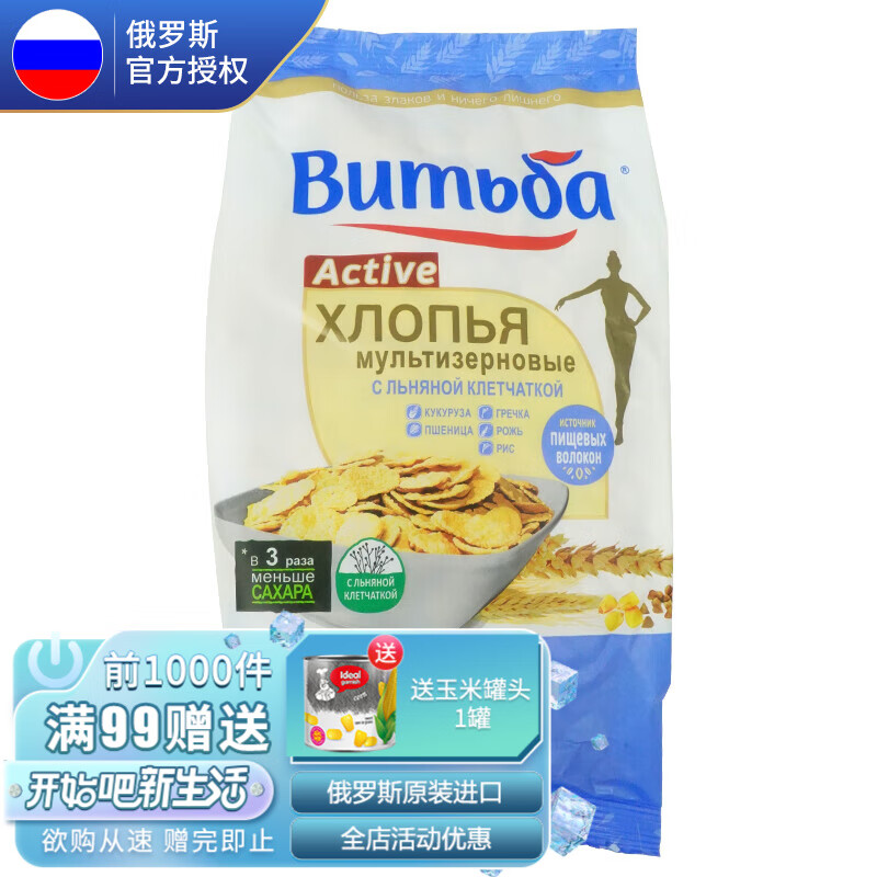 冲饮谷物价格走势统计|冲饮谷物价格走势图