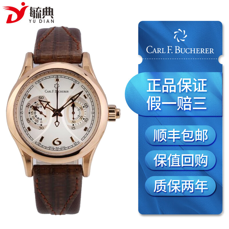 bucherer 马利龙18k玫瑰金手动机械女表 二手奢侈品 00.10904.03.16.