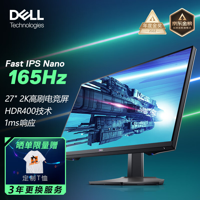 戴尔(DELL)27英寸 电竞显示器 2K Nano IPS 165Hz高刷 1ms HDR400 旋转升降 S2721DGF【京东金榜金奖】怎么样,好用不?