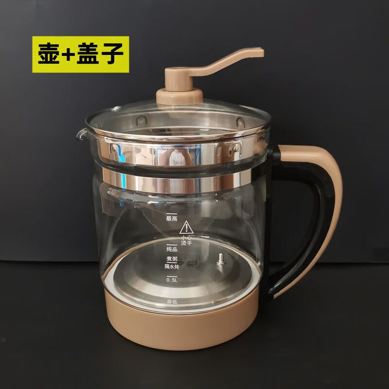 通用美的养生壶配件单壶身壶体mkge1703/1703b/1703c玻璃电热水壶