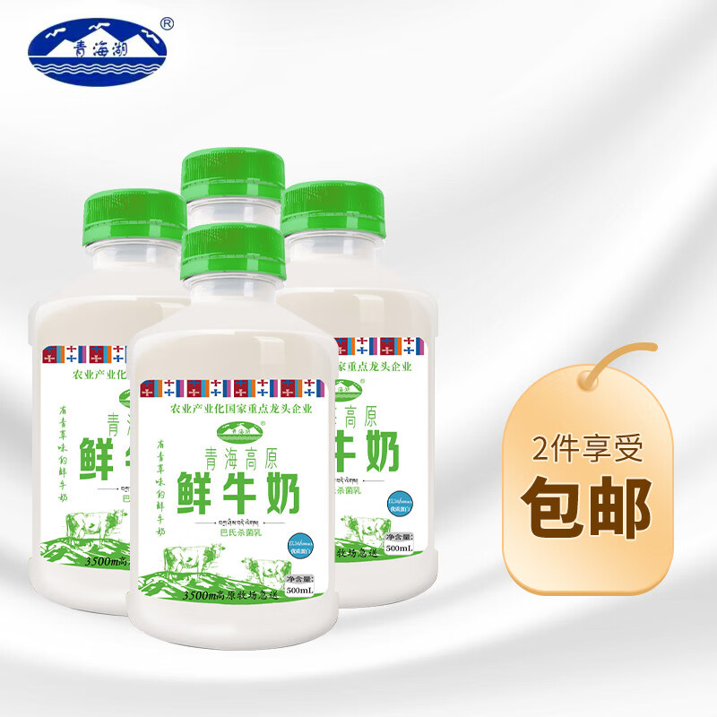 查看低温奶价格走势用什么App|低温奶价格比较