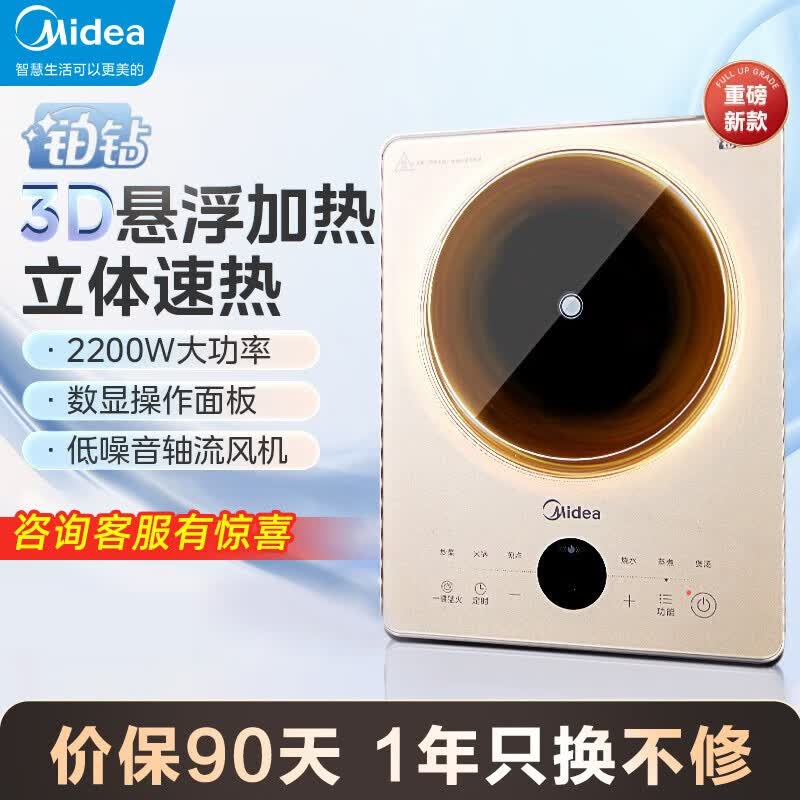美的（Midea）电磁炉 一体 家用套装 大功率 多功能 智能定时 电磁灶 火锅 炒菜 4D防水 触摸操控 大火力 电池炉 【升级款】3D悬浮加热EDB使用感如何?