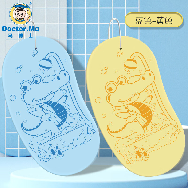 马博士婴儿洗澡搓澡海绵儿童搓澡巾搓澡神器【2个装】蓝黄