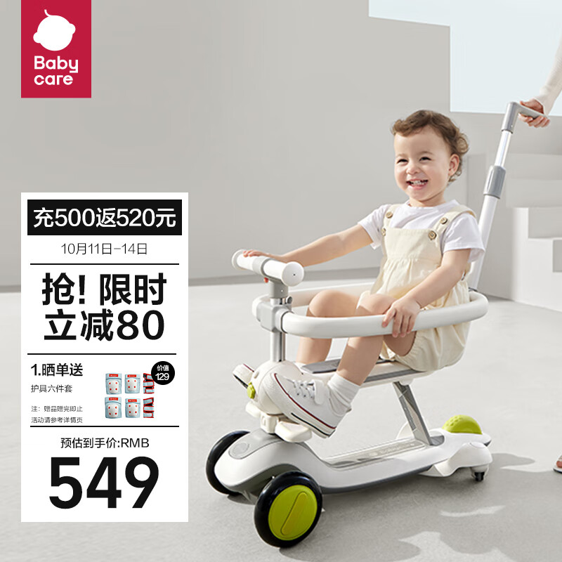 babycare儿童滑板车多功能遛娃神器宝宝围栏滑滑车周岁礼物 辛德白怎么样,好用不?