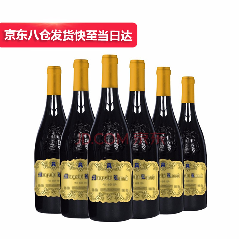 名仕罗纳德法国进口红酒 金爵干红葡萄酒 750ML 12.5度（新老包装随机发货） 750ml*6 整箱装