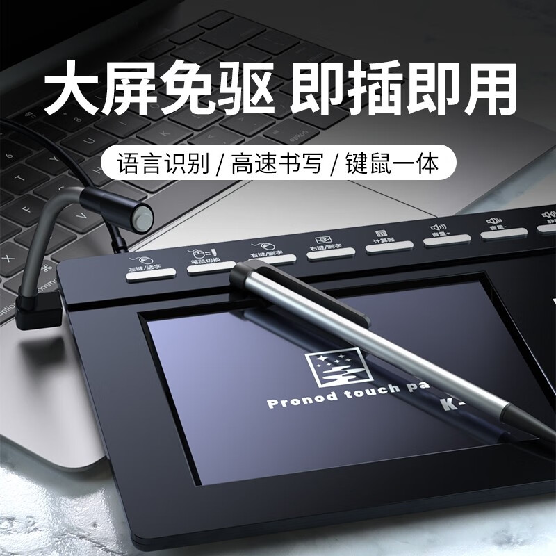 壹尚 【顶配-离线版】语音手写板大屏智能AI免驱老人打字输入写字板笔记本台式电脑键盘 K11无需联网/公司内网(语音转文字+手写)