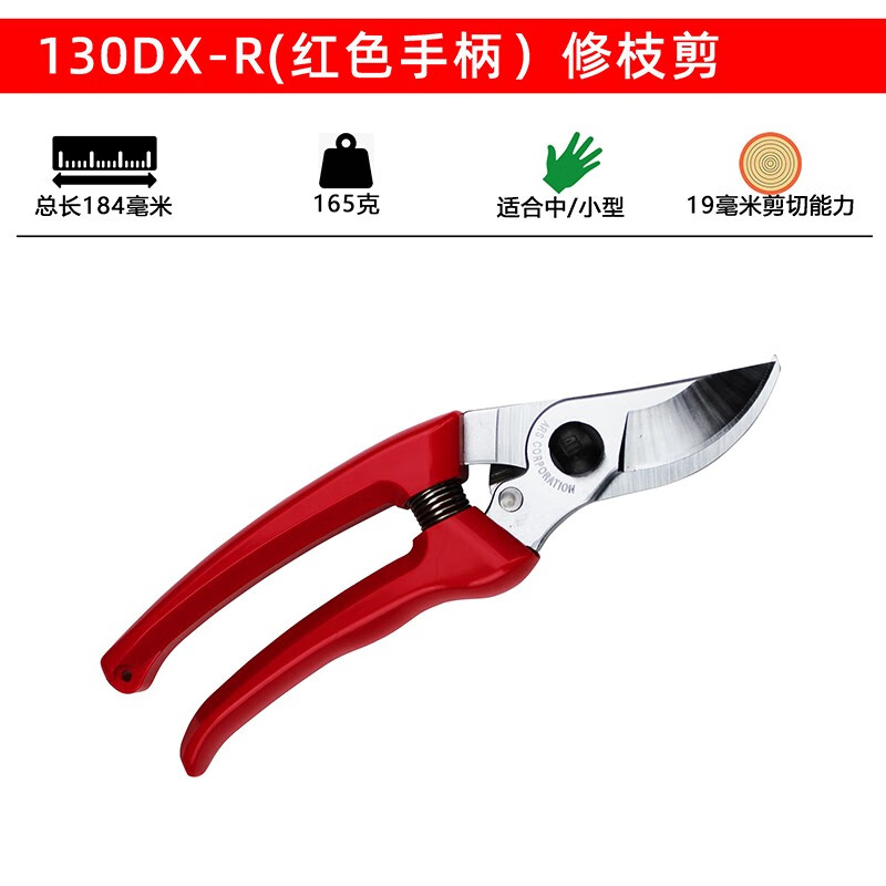 愛(ài)麗斯（ARS）日本愛(ài)麗斯修枝剪原裝進(jìn)口A(yíng)RS130DX中藥剪園藝剪盆景剪果樹(shù)整枝剪 130DX-R（紅色）