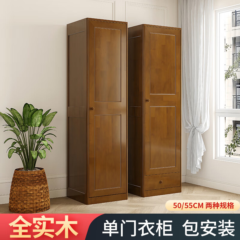 全实木单门衣柜50/55cm简约卧室边角木 50公分胡桃色a款