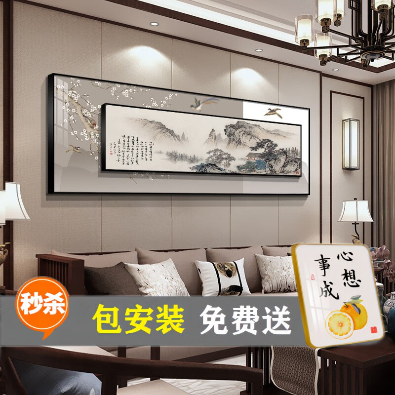 宜巢新中式客厅装饰画沙发背景墙画背有靠山壁画山水画书房办公室挂画 A-背有靠山 大幅230*80+小幅170*50晶瓷金框