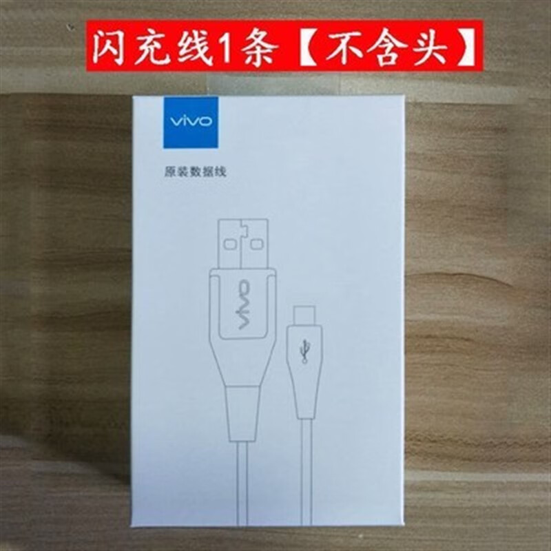 5w充电器双引擎闪充x23专用充电线快充头数 x23 x23幻彩版闪充线(1米)