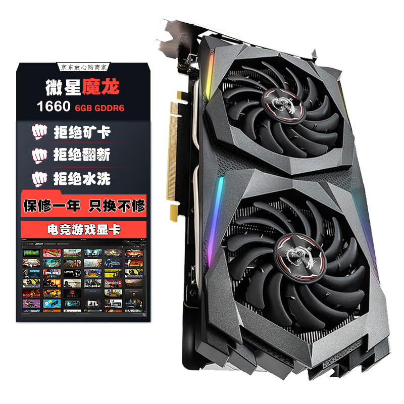 微星msi魔龙geforce gt1660super 6g2060 8g旗舰电竞游戏台式独立二手