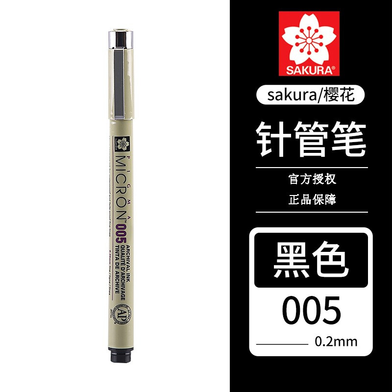 ӣ����SAKURA�� �ձ�XSDK��ɫϵ��ܱʷ�ˮ���߱��ֻ�ӣ���ʲ���Ⱦרҵ�����������������ͼ�� 005��0.2mm�� 5.65Ԫ